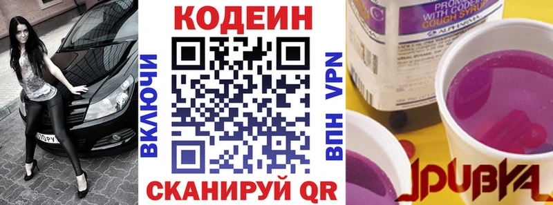 Кодеиновый сироп Lean напиток Lean (лин)  купить наркотик  Щигры 