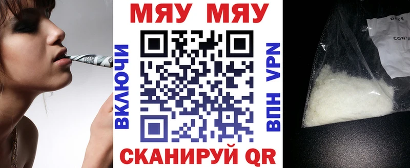 МЕФ mephedrone  Щигры 