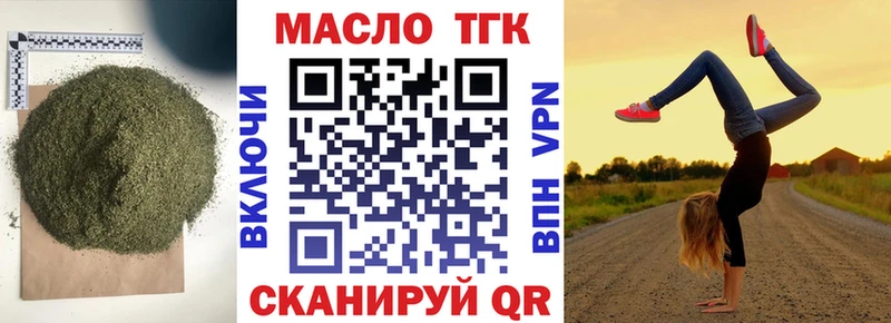 ТГК вейп с тгк  Щигры 